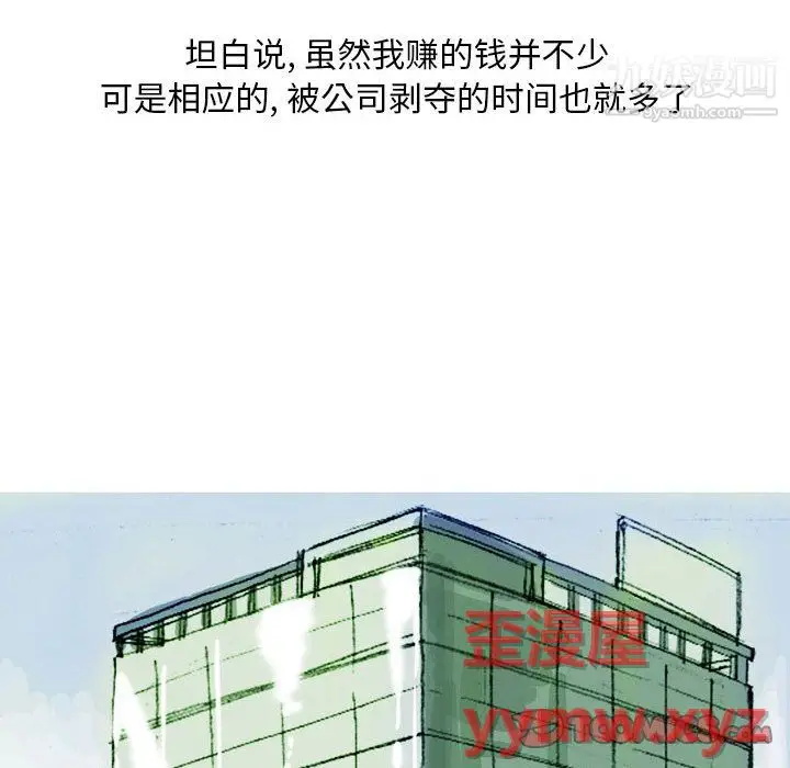 漫画《情事物语Classic》第17话第10张图