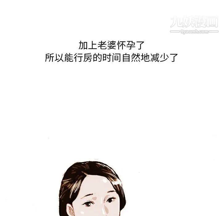 漫画《情事物语Classic》第17话第14张图