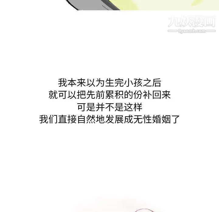 漫画《情事物语Classic》第17话第16张图