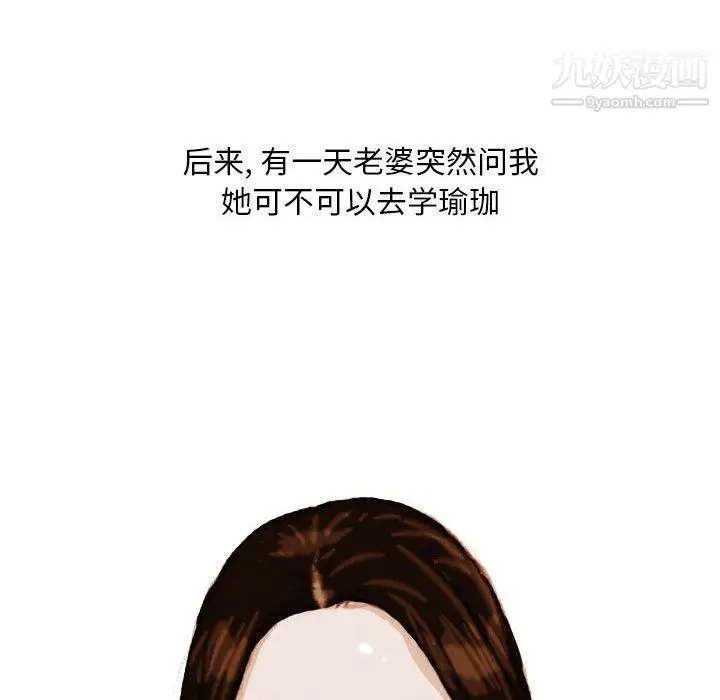 漫画《情事物语Classic》第17话第18张图