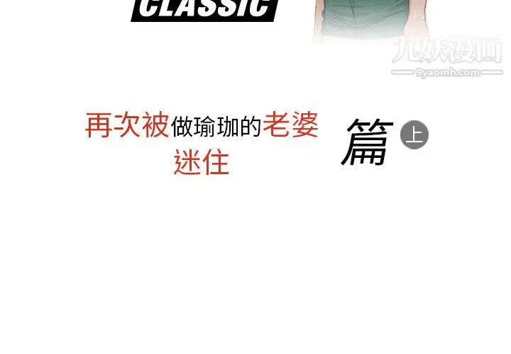 漫画《情事物语Classic》第17话第2张图