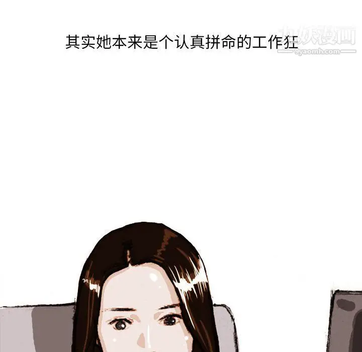 漫画《情事物语Classic》第17话第20张图