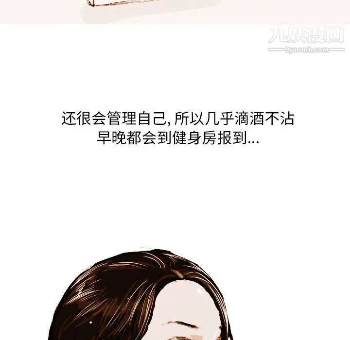 漫画《情事物语Classic》第17话第22张图
