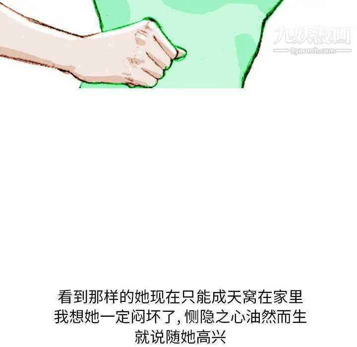 漫画《情事物语Classic》第17话第24张图