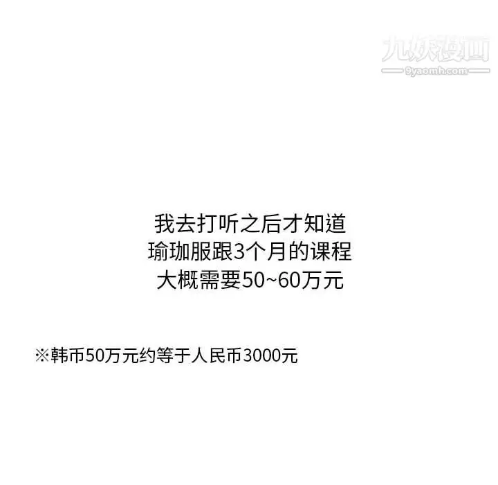 漫画《情事物语Classic》第17话第26张图