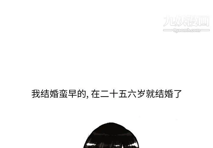 漫画《情事物语Classic》第17话第3张图