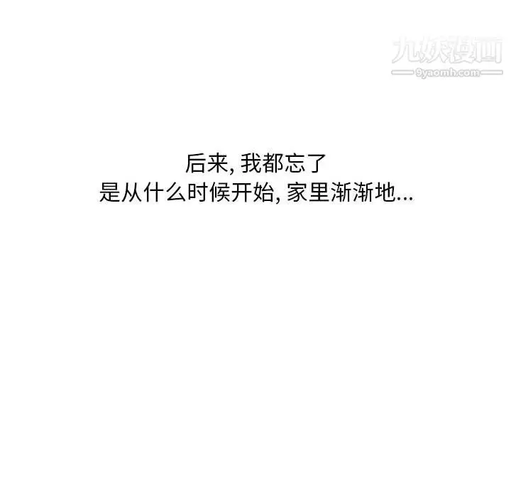漫画《情事物语Classic》第17话第32张图