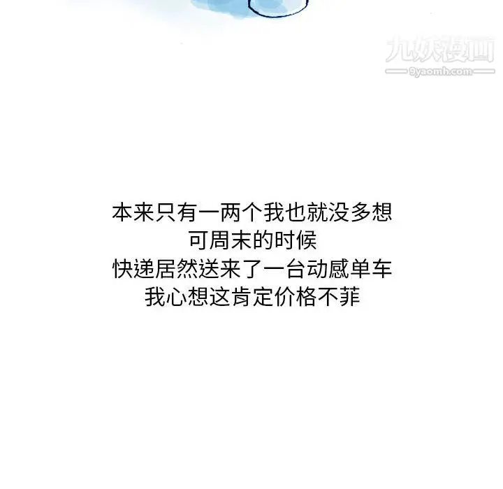 漫画《情事物语Classic》第17话第36张图