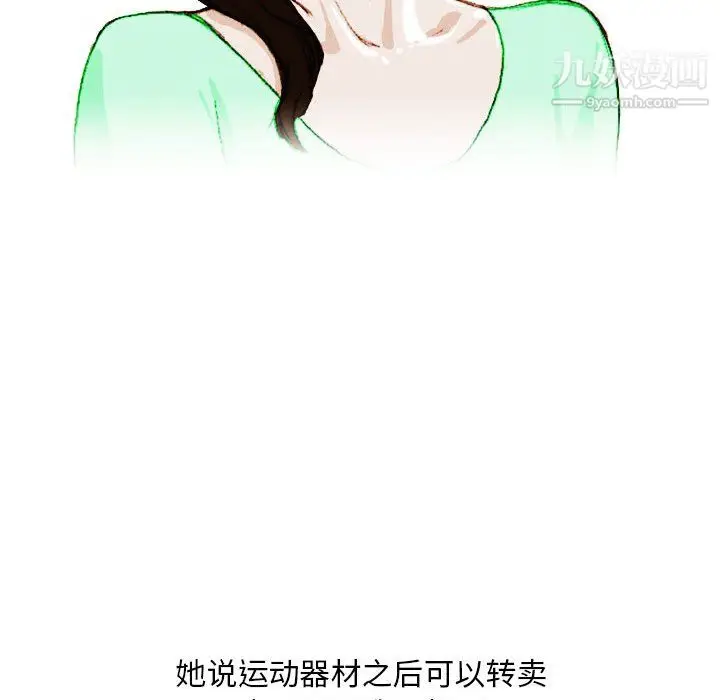 漫画《情事物语Classic》第17话第40张图