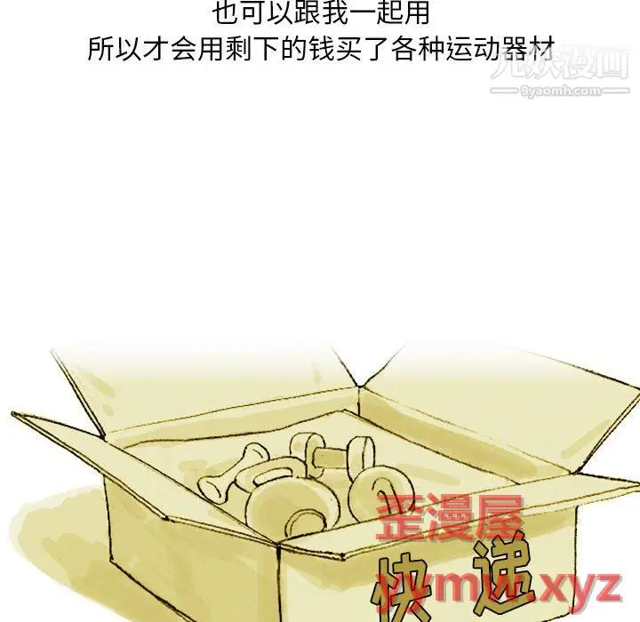 漫画《情事物语Classic》第17话第41张图