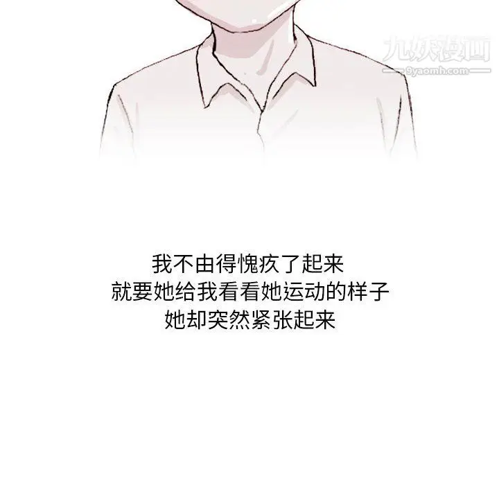 漫画《情事物语Classic》第17话第44张图