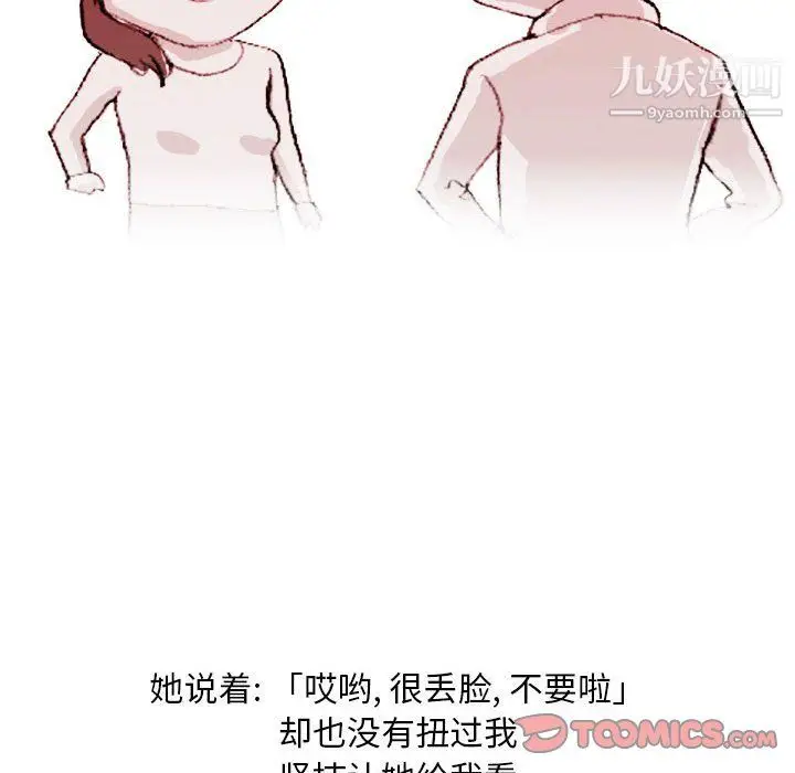 漫画《情事物语Classic》第17话第46张图