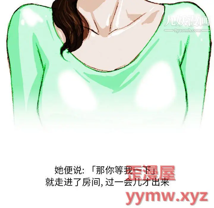 漫画《情事物语Classic》第17话第48张图