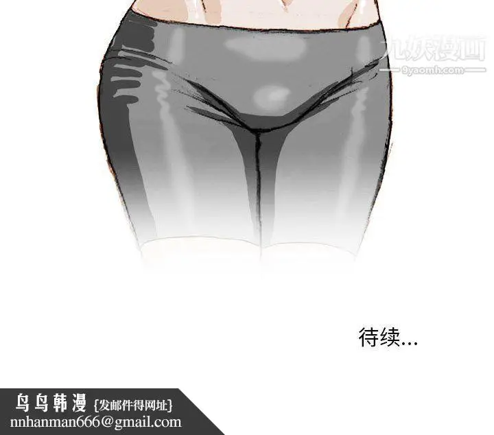 漫画《情事物语Classic》第17话第52张图