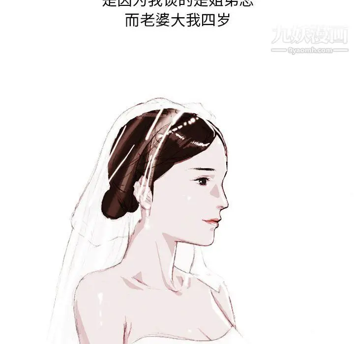 漫画《情事物语Classic》第17话第6张图