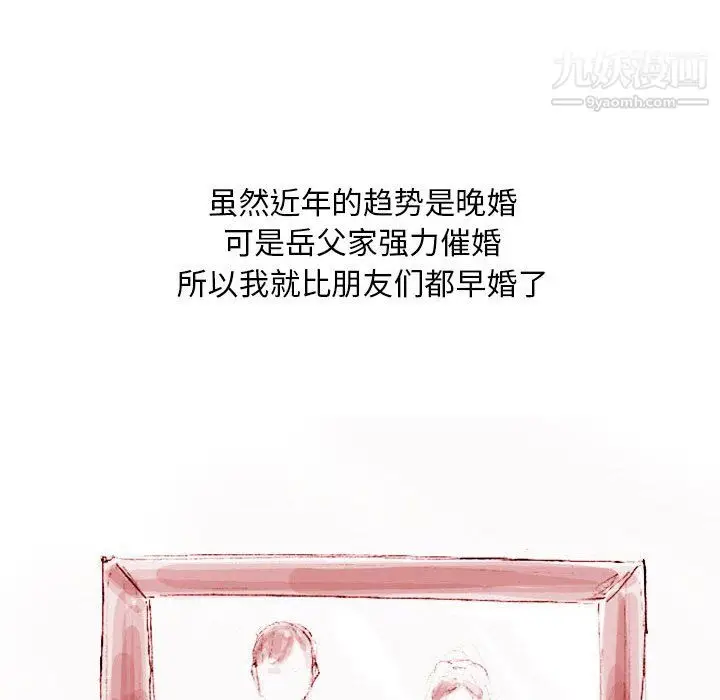 漫画《情事物语Classic》第17话第8张图