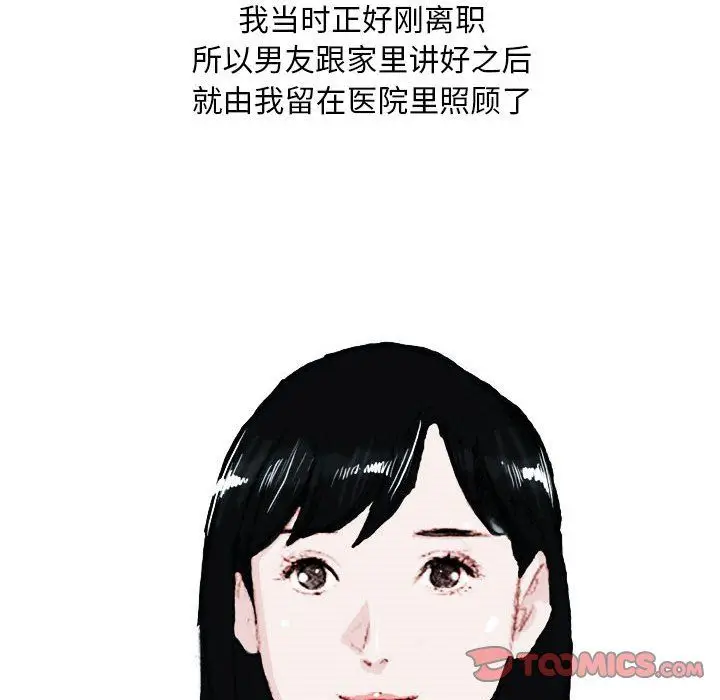 漫画《情事物语Classic》第21话第10张图