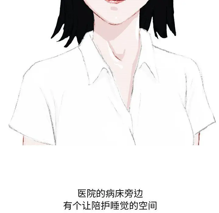 漫画《情事物语Classic》第21话第11张图