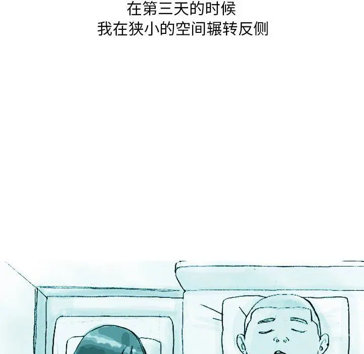 漫画《情事物语Classic》第21话第12张图