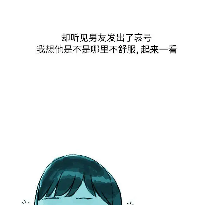 漫画《情事物语Classic》第21话第14张图