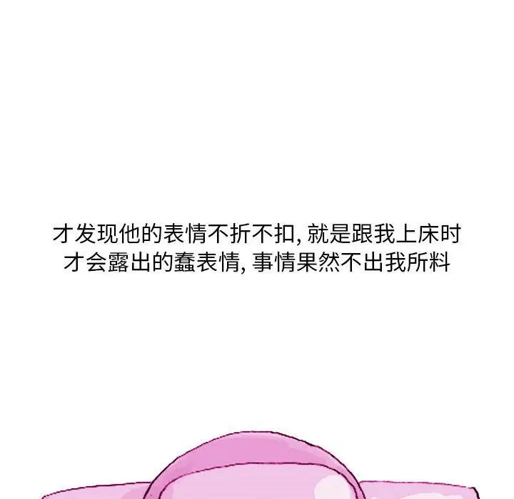 漫画《情事物语Classic》第21话第16张图