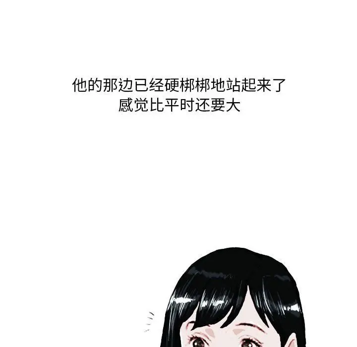 漫画《情事物语Classic》第21话第18张图