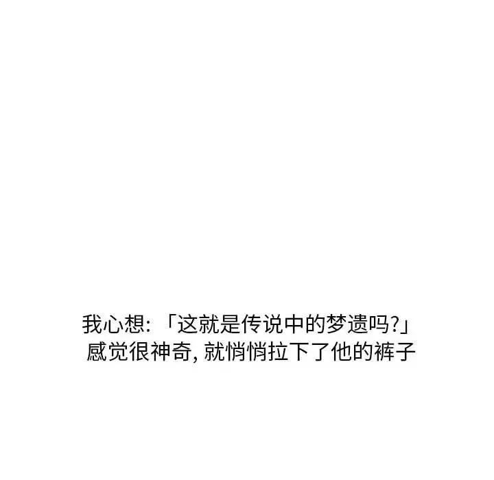漫画《情事物语Classic》第21话第20张图