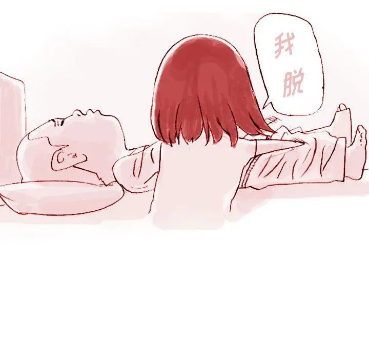 漫画《情事物语Classic》第21话第21张图