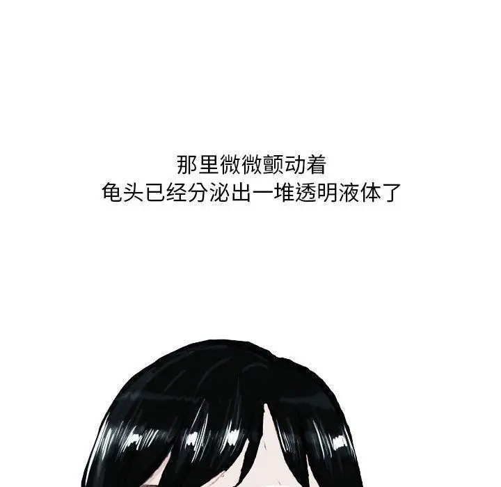 漫画《情事物语Classic》第21话第22张图