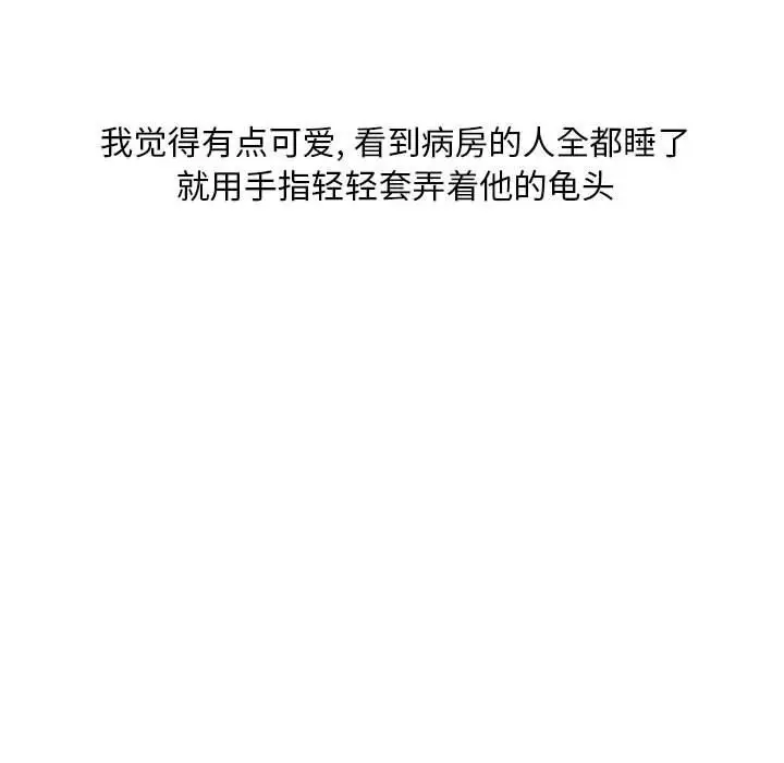 漫画《情事物语Classic》第21话第24张图