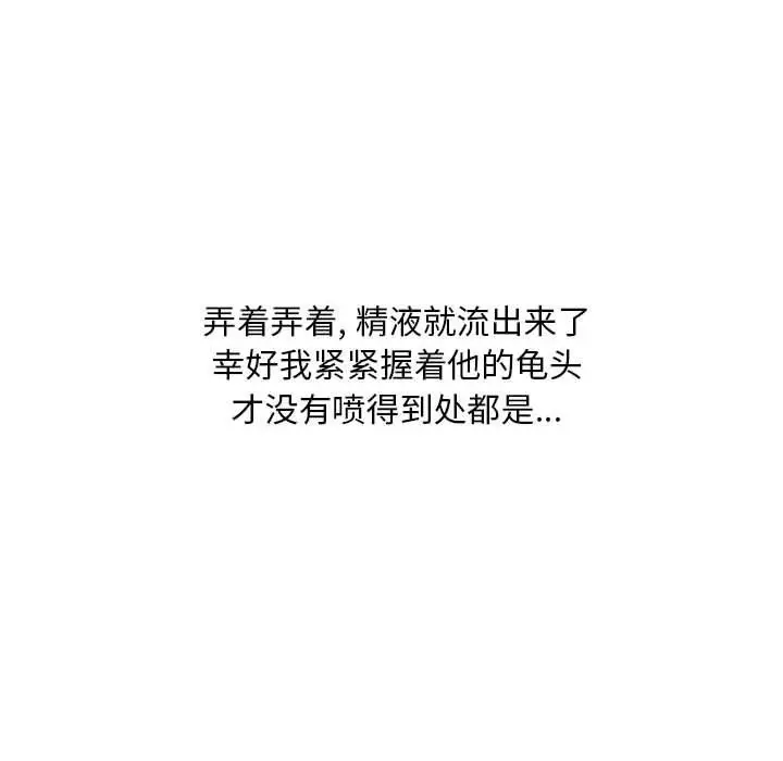 漫画《情事物语Classic》第21话第26张图