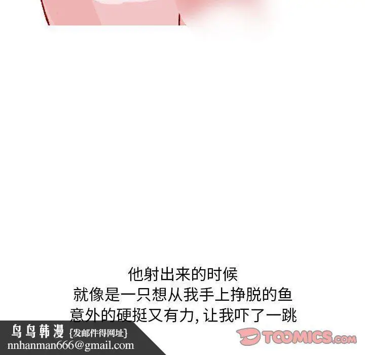 漫画《情事物语Classic》第21话第28张图
