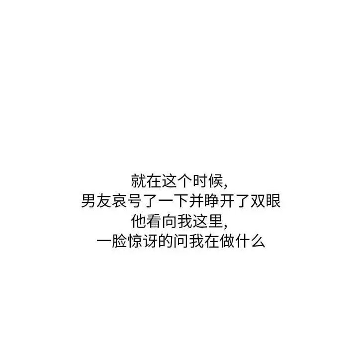漫画《情事物语Classic》第21话第30张图