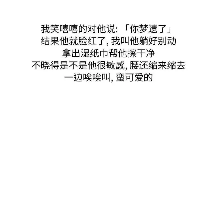 漫画《情事物语Classic》第21话第32张图
