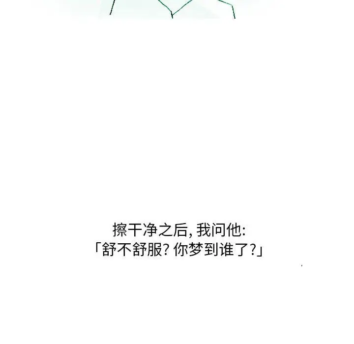 漫画《情事物语Classic》第21话第34张图