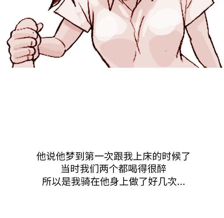 漫画《情事物语Classic》第21话第38张图