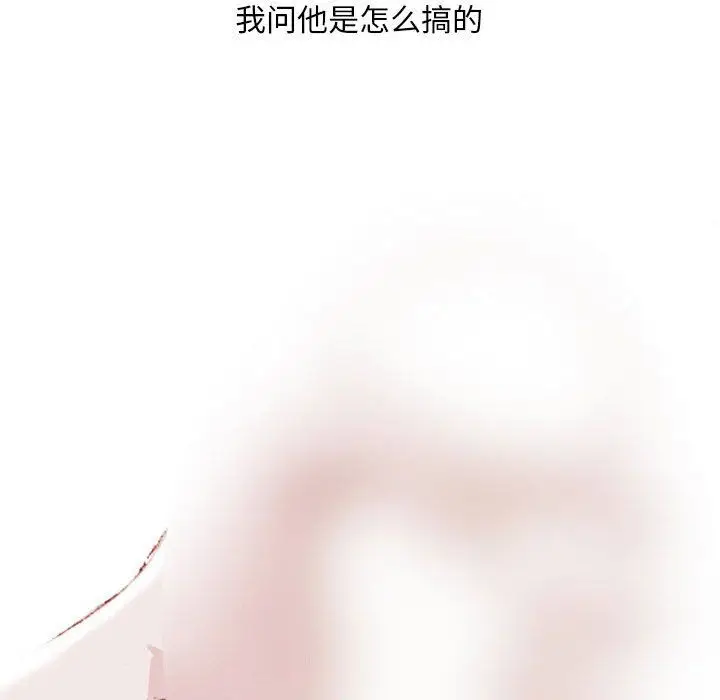 漫画《情事物语Classic》第21话第41张图