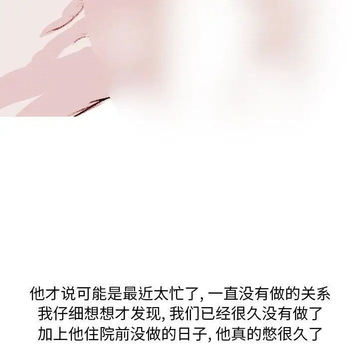 漫画《情事物语Classic》第21话第42张图