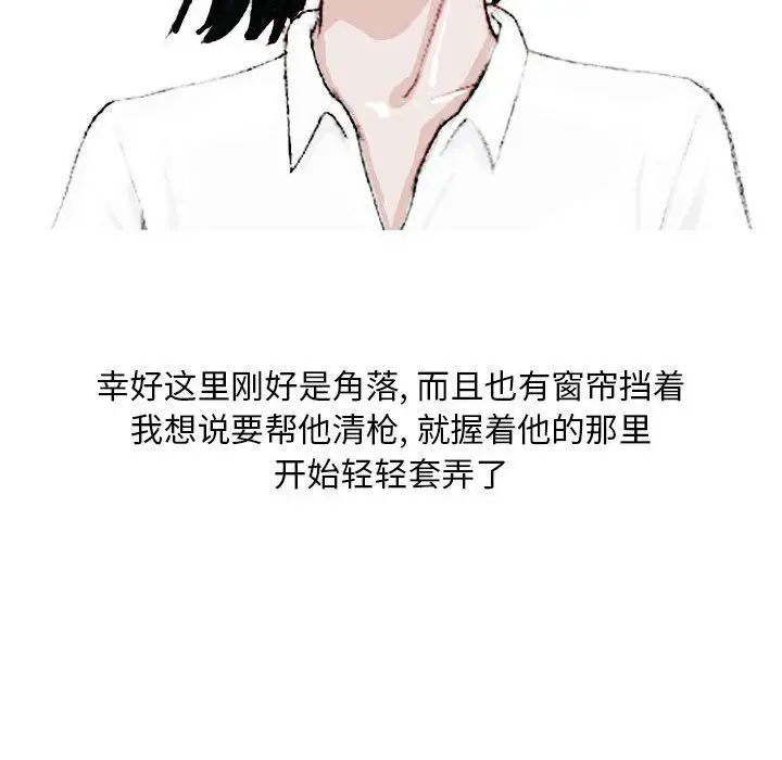 漫画《情事物语Classic》第21话第44张图