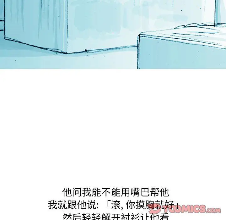 漫画《情事物语Classic》第21话第46张图