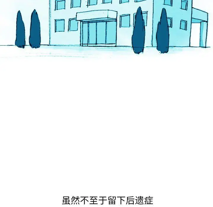 漫画《情事物语Classic》第21话第5张图