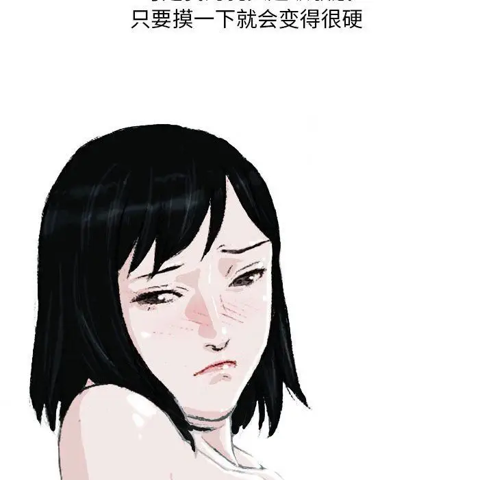 漫画《情事物语Classic》第21话第51张图