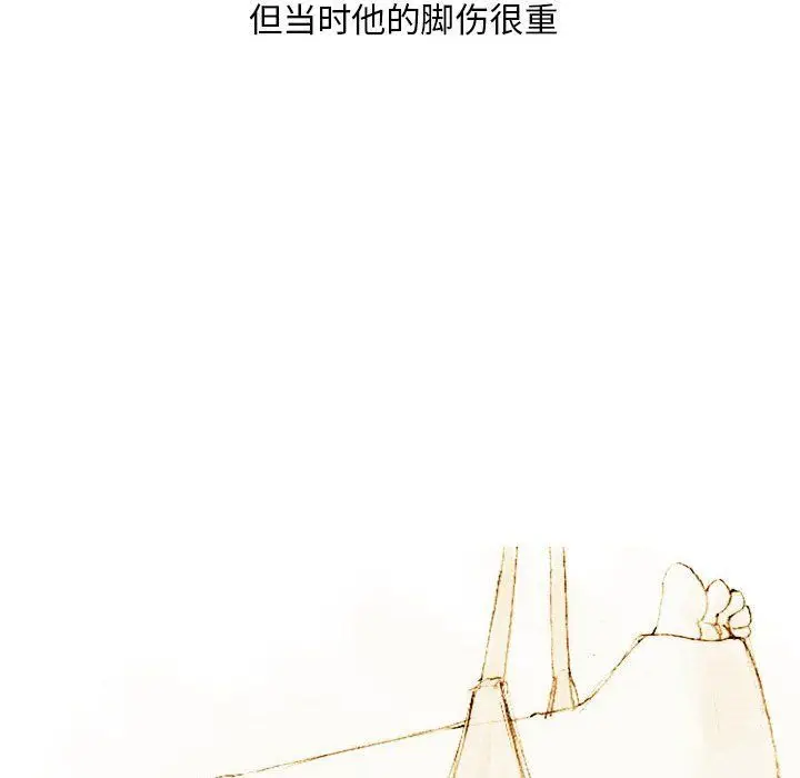 漫画《情事物语Classic》第21话第6张图
