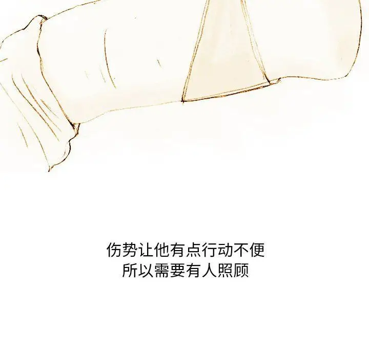 漫画《情事物语Classic》第21话第7张图
