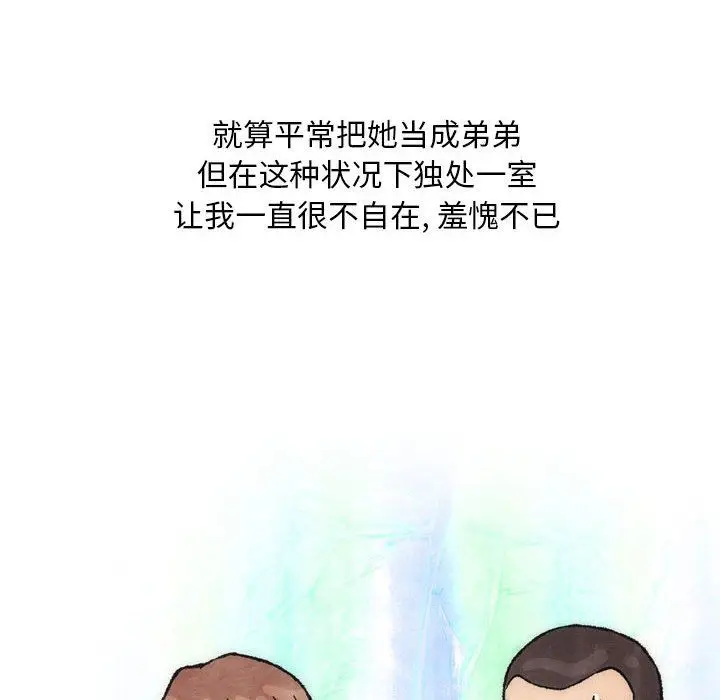 漫画《情事物语Classic》第26话第10张图