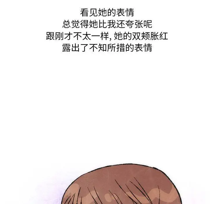 漫画《情事物语Classic》第26话第12张图