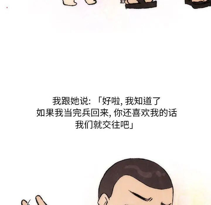 漫画《情事物语Classic》第26话第16张图