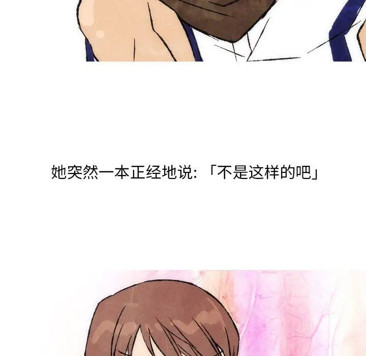 漫画《情事物语Classic》第26话第18张图