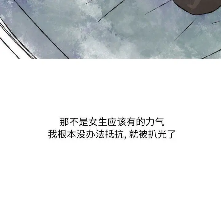 漫画《情事物语Classic》第26话第22张图