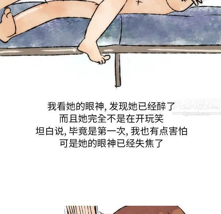 漫画《情事物语Classic》第26话第24张图